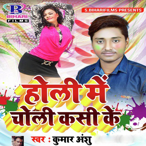 Kumar Anshu Songs MP3 Download